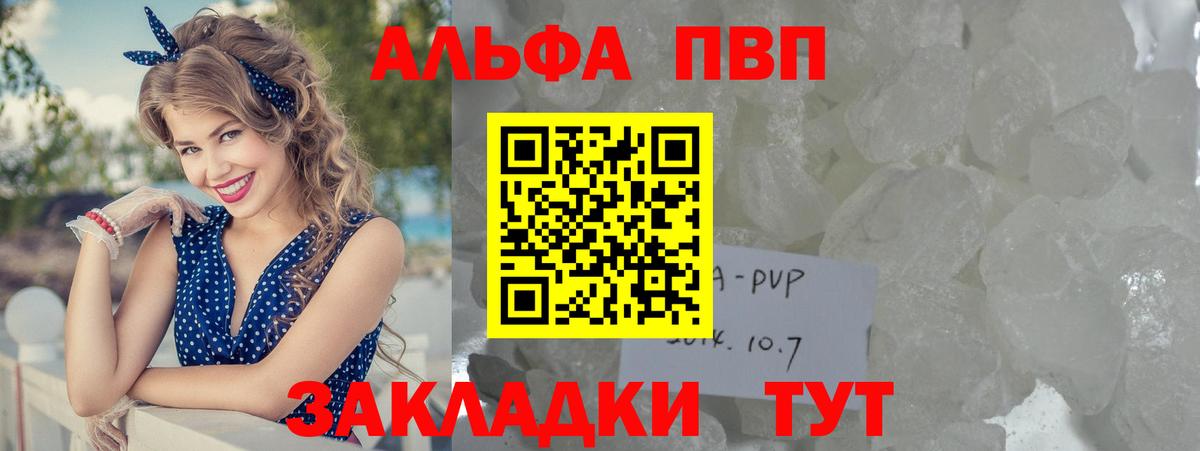 A-PVP СК КРИС  Вход с VPN  Обнинск  A-PVP кристаллы 