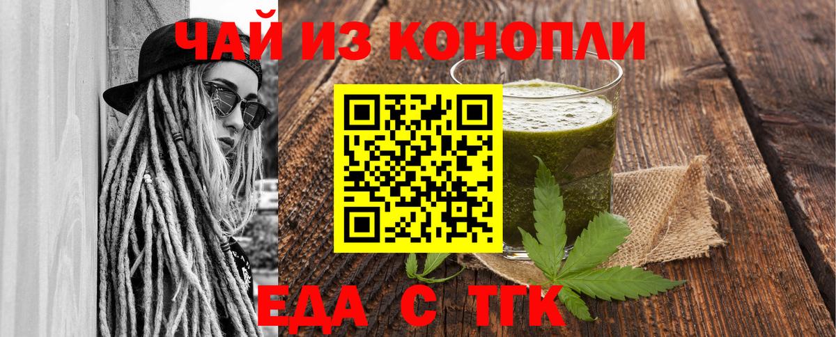 Обнинск  Canna-Cookies конопля  Вход с VPN 