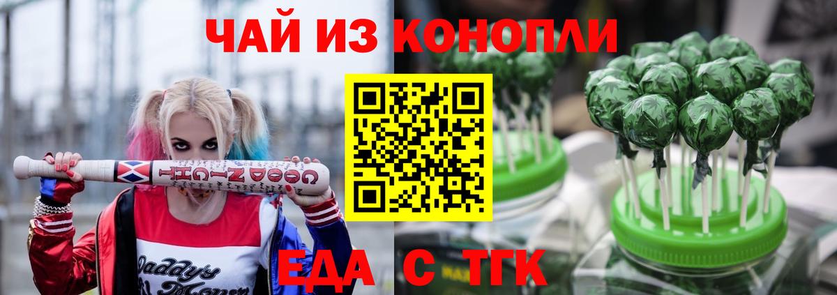 Cannafood марихуана Обнинск