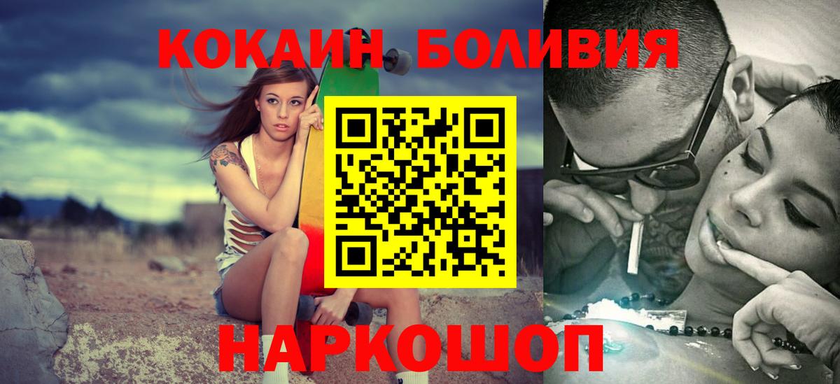 Cocaine Боливия  Вход с VPN  Обнинск  Cocaine Эквадор 