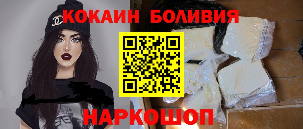 КОКАИН 98% Обнинск