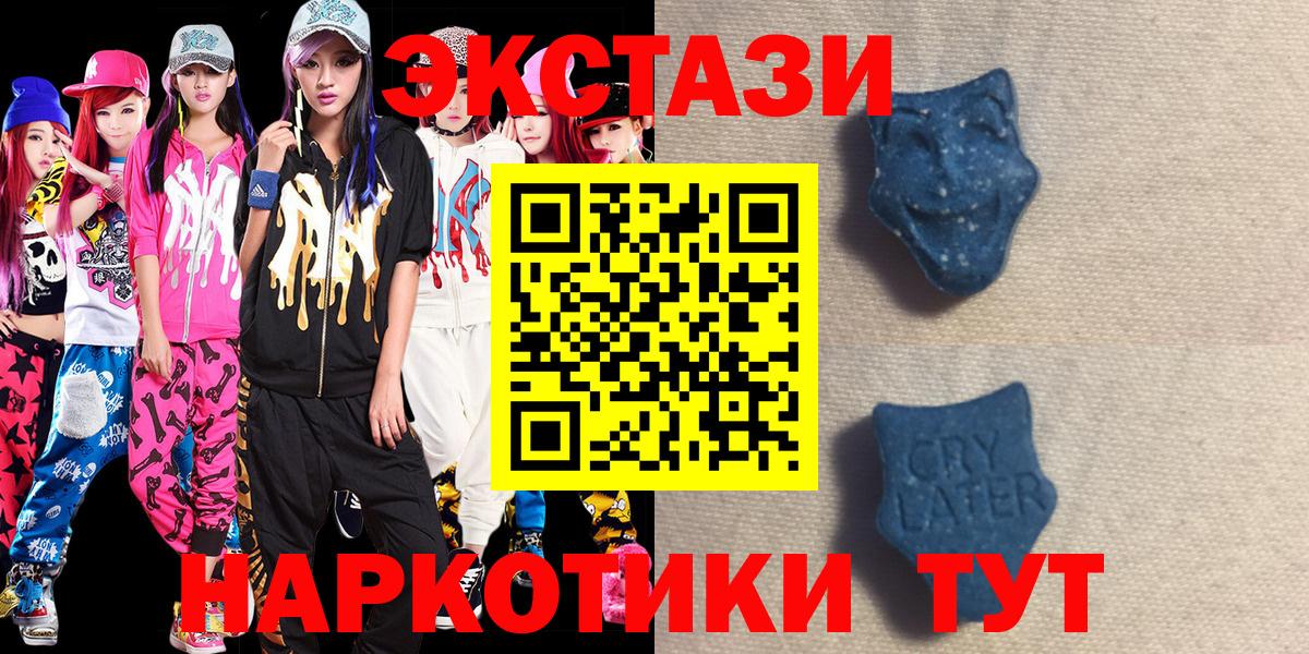 Экстази TESLA  Ecstasy  Ecstasy 300 mg  Обнинск  Вход с VPN 