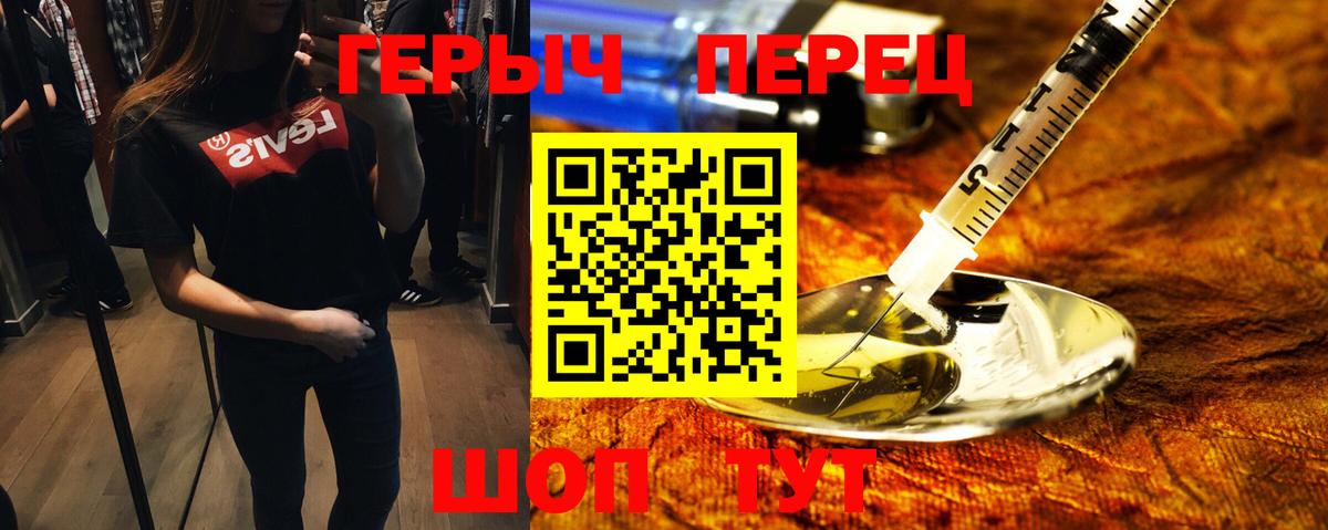 ГЕРОИН белый Обнинск