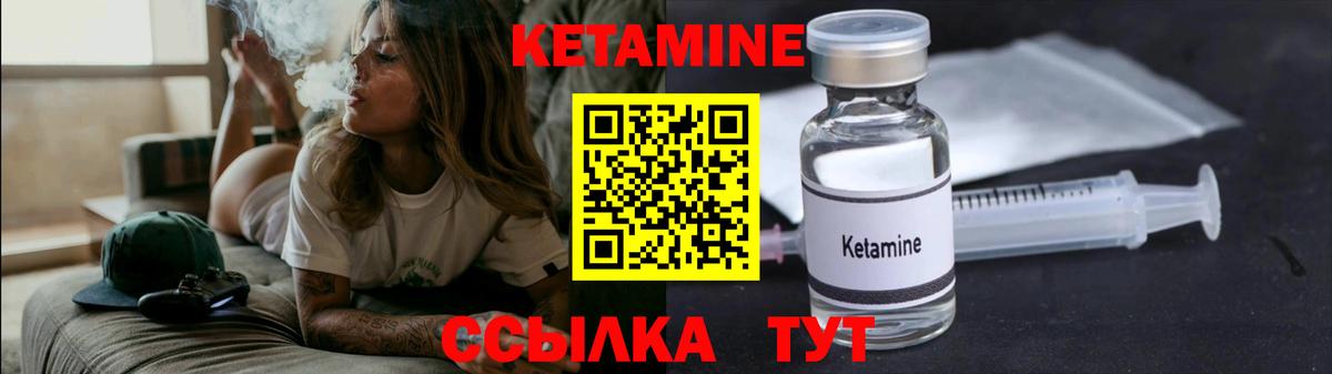 КЕТАМИН ketamine  мега ссылки  Обнинск  Вход с VPN 