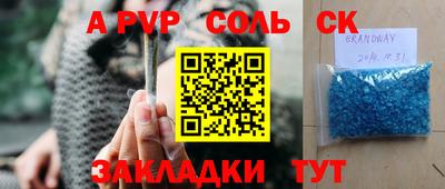 стафф Вязьма