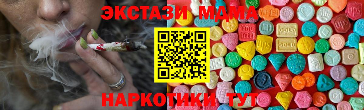 MDMA  MDMA VHQ  МДМА молли  Вход с VPN  Обнинск 