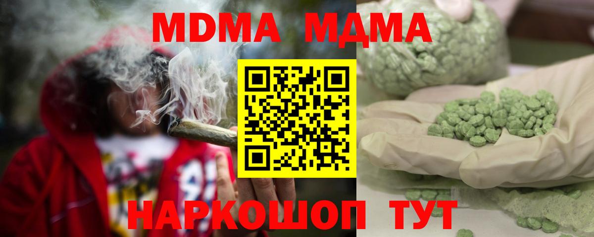 MDMA Molly Обнинск