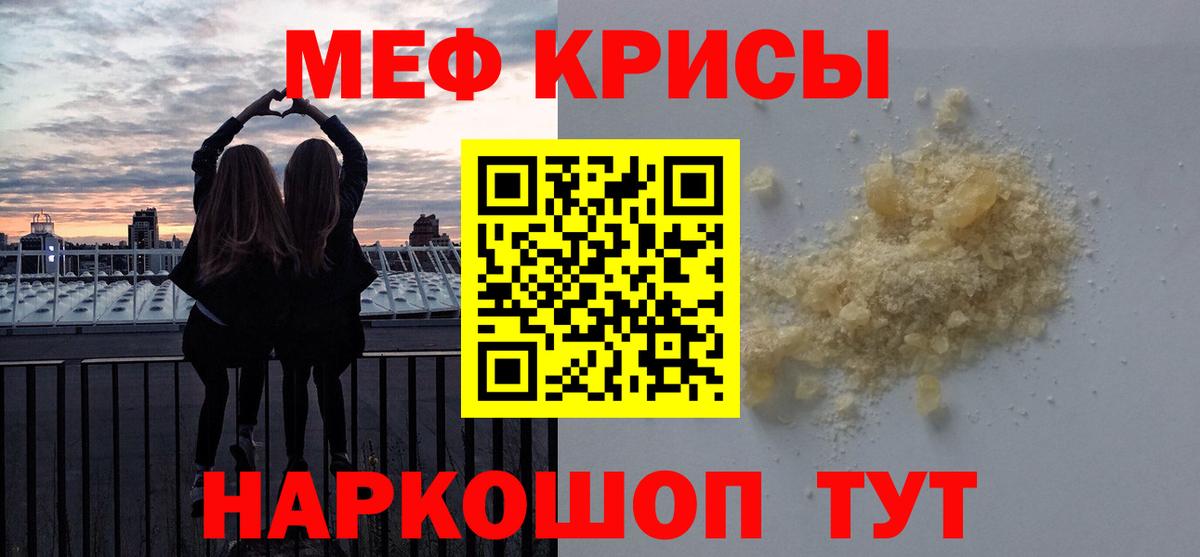 Мефедрон мяу мяу  Вход с VPN  МЕФ кристаллы  МЯУ-МЯУ  Обнинск 