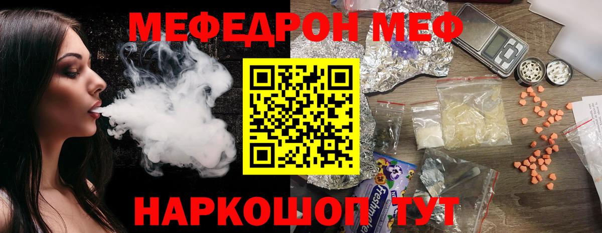 Меф кристаллы Обнинск