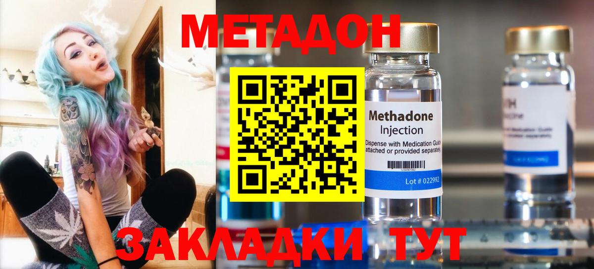 МЕТАДОН мёд  Вход с VPN  Обнинск  blacksprut маркетплейс  МЕТАДОН мёд 