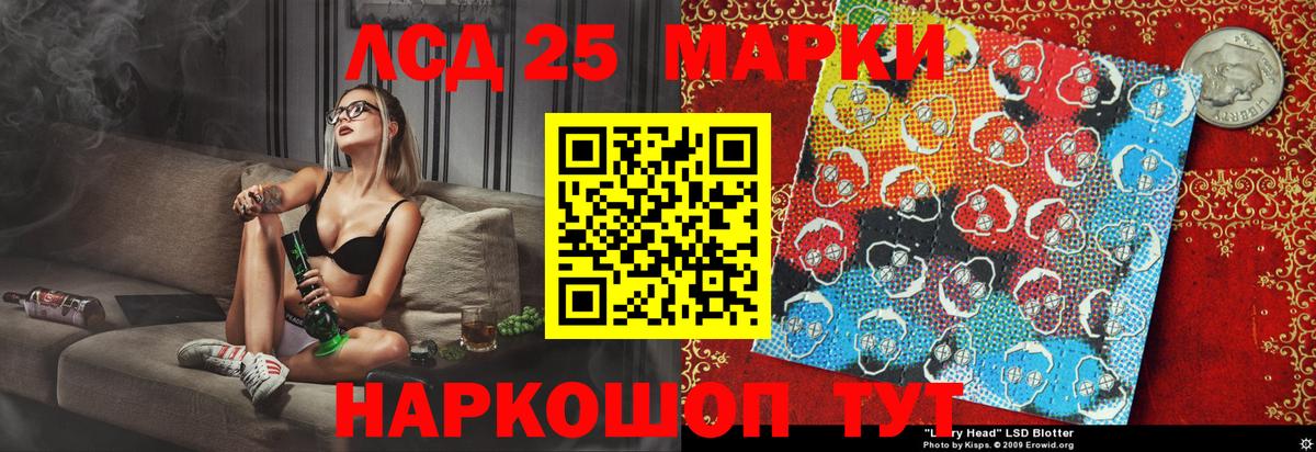 Марки 25I-NBOMe 1500мкг Обнинск