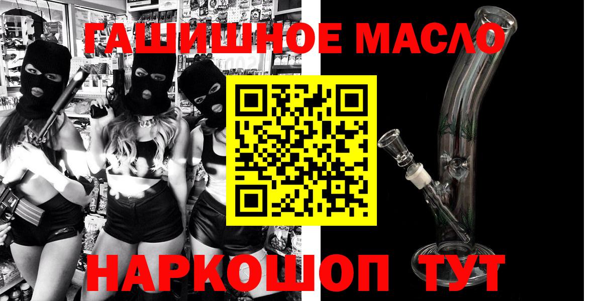 ТГК гашишное масло Обнинск