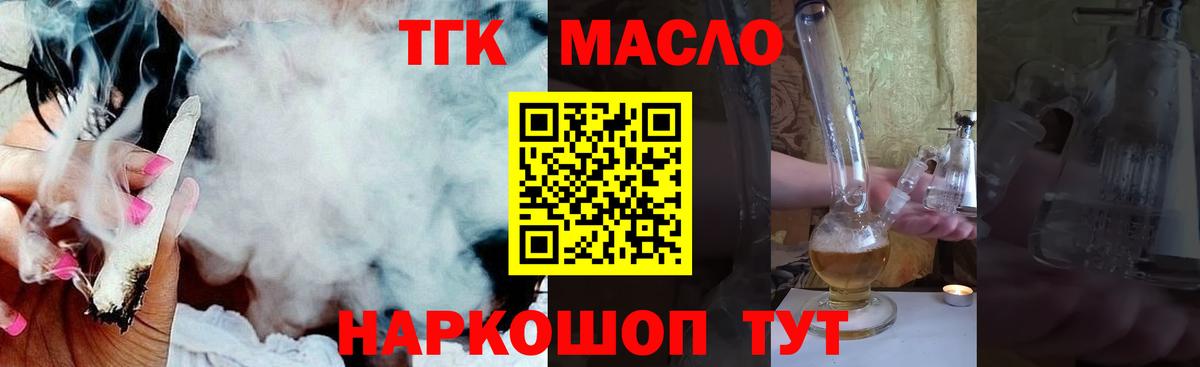 Дистиллят ТГК гашишное масло  Вход с VPN  Обнинск  Дистиллят ТГК THC oil 
