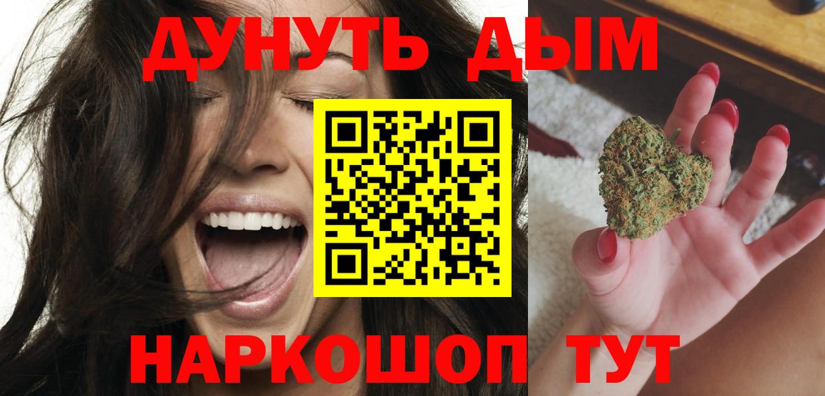 МАРИХУАНА планчик Обнинск