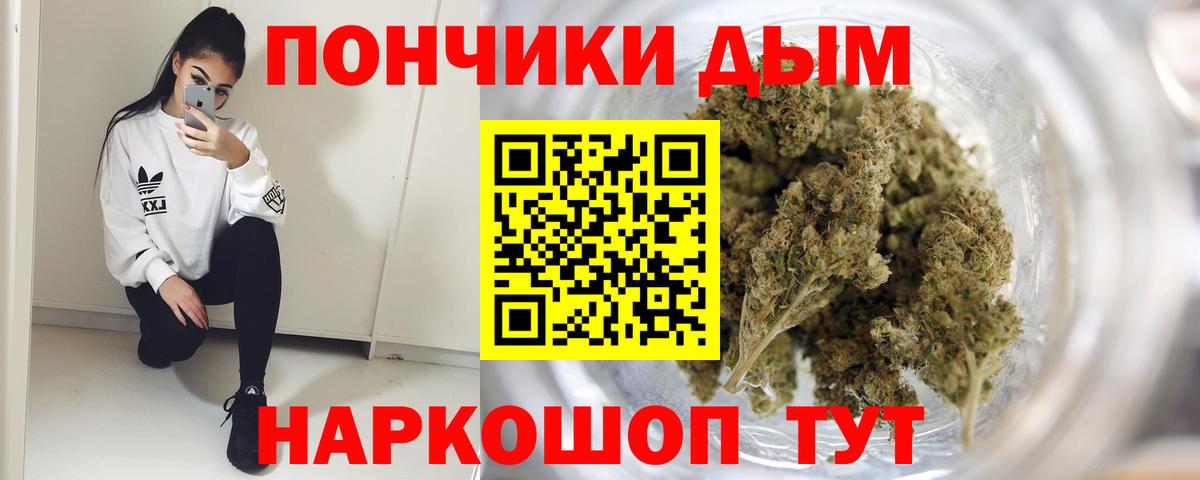 Канабис SATIVA & INDICA  Вход с VPN  Обнинск  Каннабис OG Kush  Бошки марихуана тримм 